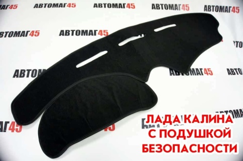 Накидка на панель Lada Kalina Калина 1 04-13г с подушкой безопасности карпет  фото 1