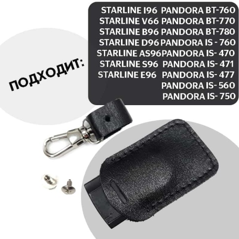 Чехол для метки иммобилайзера автосигнализации нат.кожа Starline Pandora черная A  фото 4