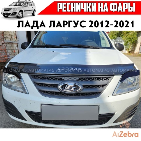 Реснички накладки на фары Лада Lada Largus Ларгус 12-22г Renault Logan Логан рестайлинг 04-16г 2шт фото 2