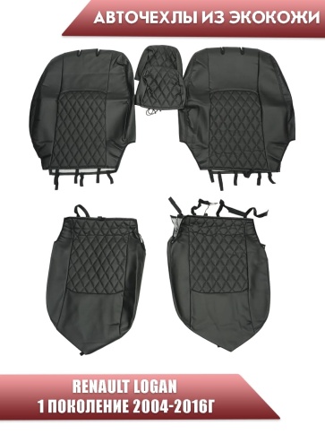 Авточехлы  Renault Logan Рено Логан 2004-2016г экокожа черная серая нить ромб    фото 1