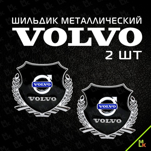 Шильдик Volvo черный 55*50мм 2шт SHK K205 фото 1