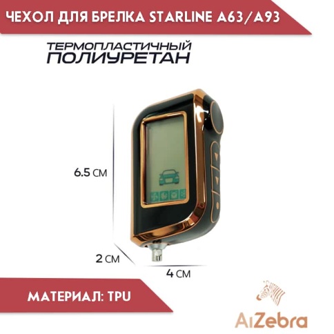 Чехол для брелка сигнализации совместим с Starline Старлайн А93 А63 А39 А36 А96 А66 черный/золотист фото 3