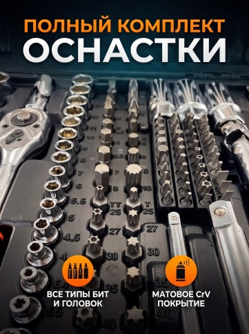 KINGQUEEN  набор инструментов 219 предметов    фото 3