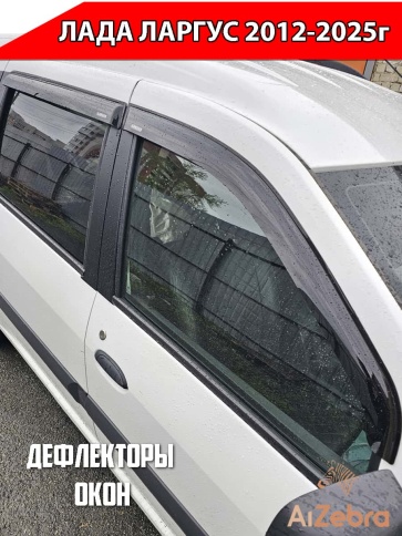 VAD  дефлекторы окон Лада Largus Ларгус 2012-2025г комплект 4шт    фото 4