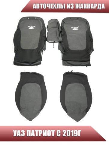Авточехлы  УАЗ Patriot Патриот с 2019г с увеличенной боковой поддержкой жаккард черно-серый    фото 1