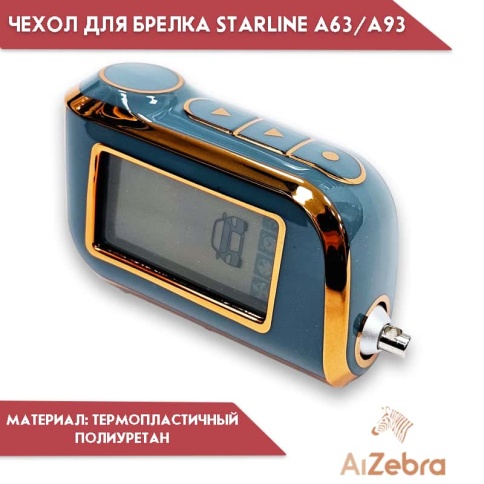 Чехол для брелка сигнализации совместим с Starline Старлайн А93 А63 А39 А36 А96 А66 серый/золотистый фото 4