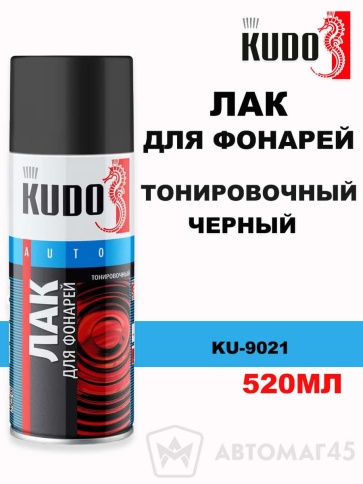 Kudo  лак Черный тонировочный для фонарей аэрозоль 520мл    фото 1