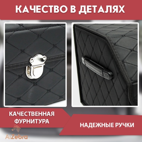 Органайзер  багажника кофр экокожа черный с черной ниткой 36 x 30 x 30см     фото 3