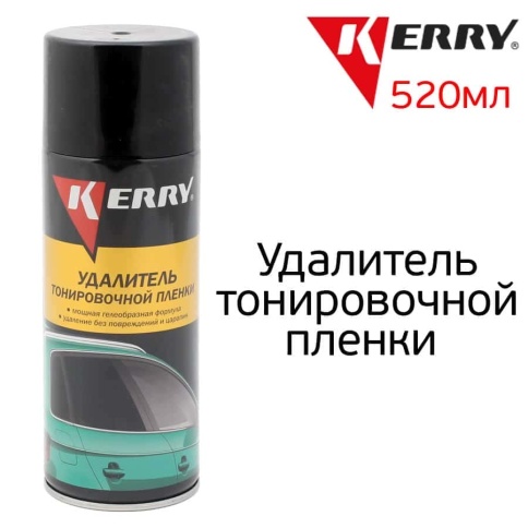 KERRY  удалитель тонировочной пленки аэрозоль 520мл    фото 1