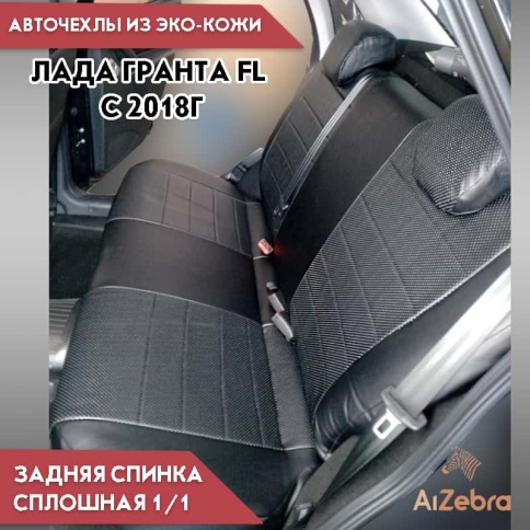 Авточехлы  Лада Granta Гранта  1/1 с 08.2018г экокожа черная Офис  фото 2