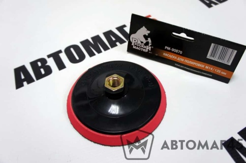 Русский Мастер  насадка для полировки М14 115мм    фото 2