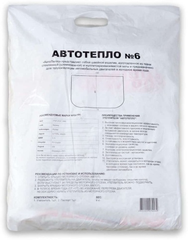 Автотепло  утеплитель автомобильный №6  133см х 83см фото 4