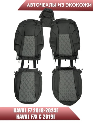 Авточехлы  Haval Хавал F7 1пок 2018-2024г F7X 2019г-2024г экокожа черный серый ромб Динас   фото 1