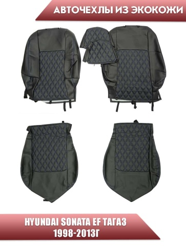 Авточехлы  Hyundai Sonata EF Хендай Соната Тагаз 1998-2013г экокожа черная синяя нить ромб    фото 1