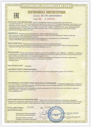 Масяня Автокресло бескаркасное универсальное 1,2,3 группа от 1-12 лет вес 9-36 кг черный фото 9