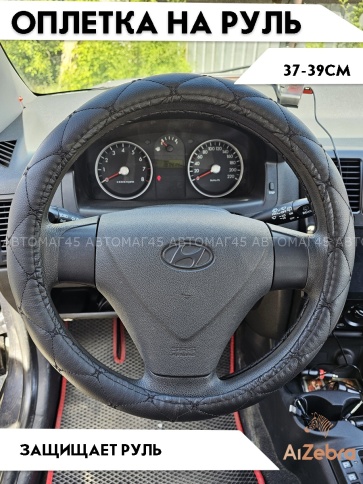 Maximal  оплетка руля экокожа черная ромб черная нитка размер 37-39см C329-BLBL  фото 4