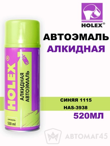 Holex  эмаль Синяя 1115 аэрозольная алкидная глянец 520мл    фото 1