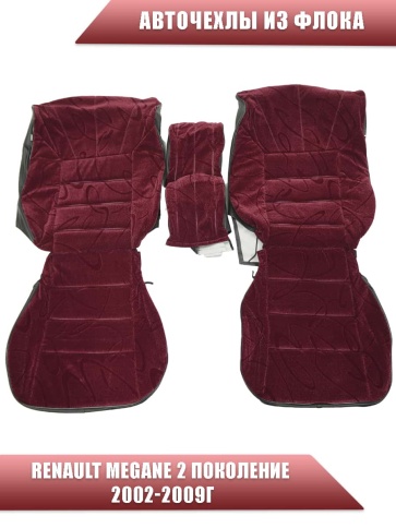 Авточехлы  Renault Megane 2 Рено Меган 2 2002-2009г 2/3 флок фото 1
