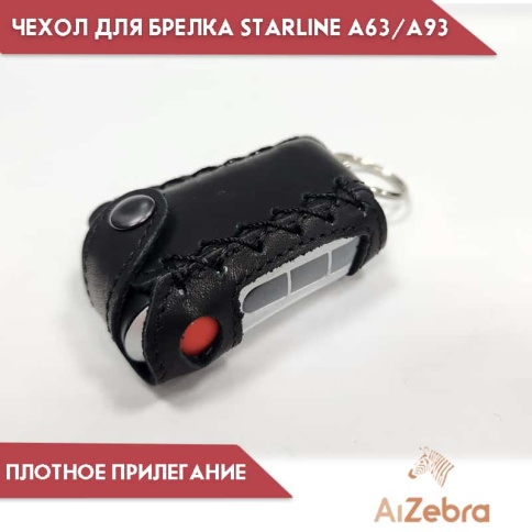 АРГО  Чехол для брелка сигнализации StarLine A93 A63 A66 A96 плетенка кожа    фото 2