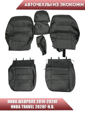 Авточехлы  Нива Шевроле Niva 2014-2020г Нива Travel с 2020г экокожа черная Офис    фото 1