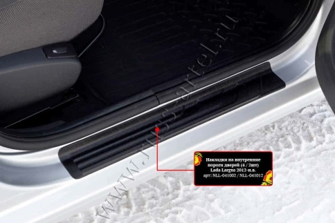 Русская Артель  Накладки на внутренние пороги Лада Largus Ларгус    фото 3