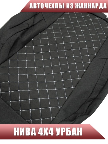 Авточехлы  Нива 4x4 урбан бронто легенд 2019-2026г жаккард черный Драйв    фото 3