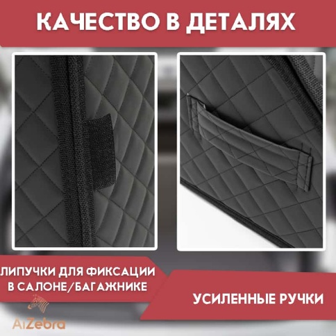 C2R Органайзер  багажника кофр экокожа черный с черной ниткой 50x30x30см  фото 2