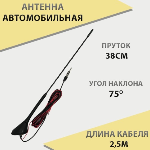 Триада-ВА 69 Electronic  Дальнобой антенна активная наружная врезная евродизайн кабель 3м    фото 2