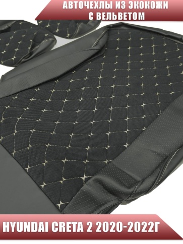 Авточехлы  Hyundai Creta 2 Хендай Крета 2 2020-2022г экокожа вельвет черная бежевая нить ромб     фото 4