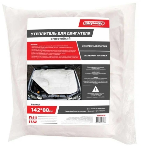 Skyway Утеплитель огнестойкий с брезентом 142 х 88см стекловолокно  фото 2