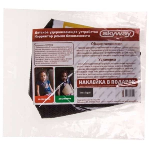 Skyway  фиксатор ремня безопасности для детей велюр серый    фото 2