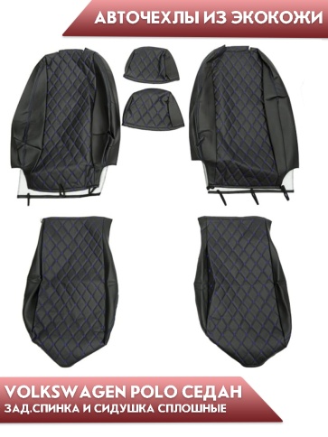 Авточехлы  Volkswagen Polo Фольцваген Поло седан 1/1 2010-2020г экокожа черная нить синяя ромб Барс фото 5