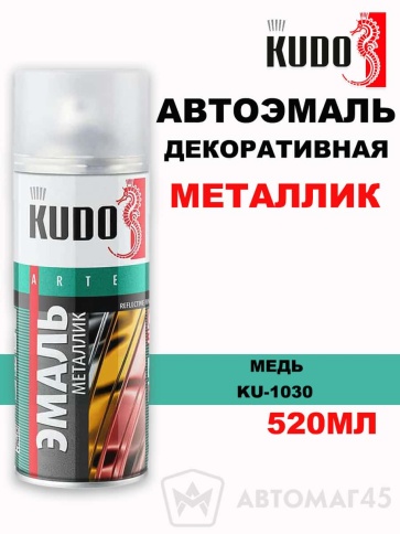 Kudo  эмаль Медь декоративная металлик аэрозоль 520мл    фото 1