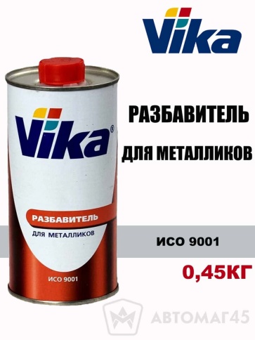 Vika  разбавитель для металлика 0,45кг    фото 1