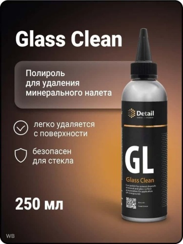 Detail GL Glass Clean полироль стекла убирает водный камень 250мл     фото 5