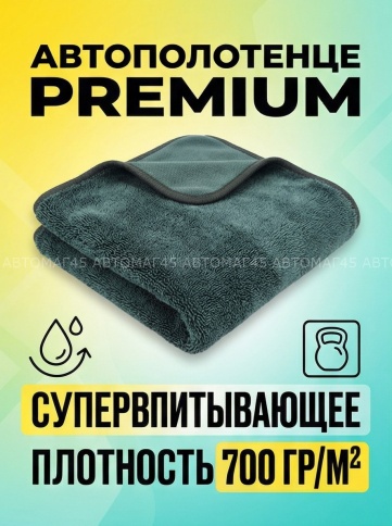 Sem-Ali микрофибровое полотенце для сушки кузова серый 40*40см плотность 700гр/м2 1шт    фото 1