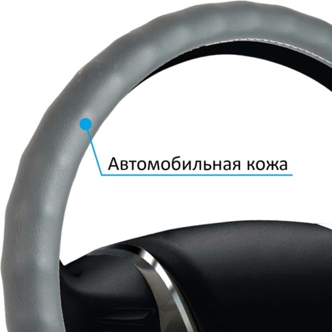 Senator Vermont оплетка руля Размер M натуральная кожа серая   фото 3