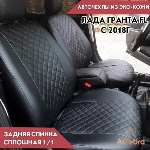 Авточехлы  Лада Granta Гранта  1/1 с 08.2018г экокожа черная с серой ниткой ромб Офис    фото 3