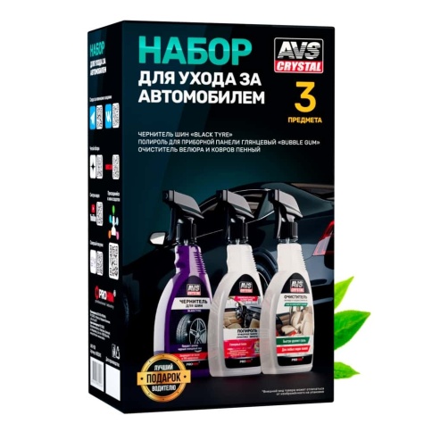 AVS  Подарочный набор для ухода за автомобилем 3предмета(чернитель,очиститель и полироль панели) фото 1