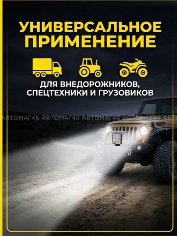 Ruzoom UZ-008  фара светодиодная 6000К 800Lm 12V  квадратная 48Вт дальний свет 1шт гарантия 1 мес фото 3