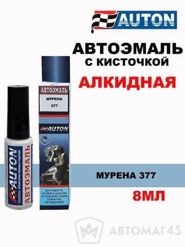 АВТОН  краска с кисточкой Мурена 377 глянец 8мл    фото 1