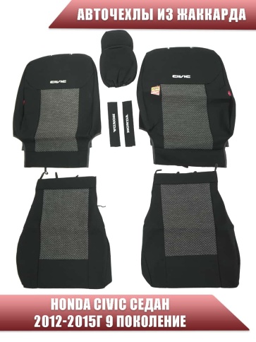 Авточехлы  Honda CIVIC Хонда Цивик седан 2012-2015г 9 поколение жаккард черно-серый СоюзАвто   фото 1