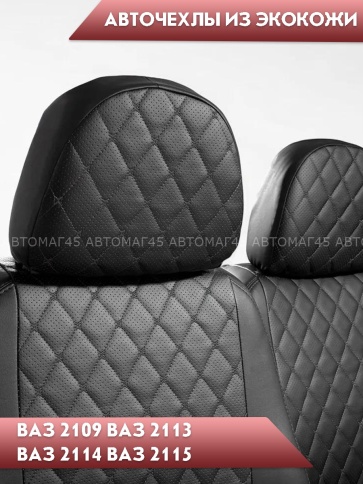 Авточехлы  ВАЗ 2109 2114 2115 Нива пятидверная до 2019г экокожа черная с черной никой ромб Барс   фото 2