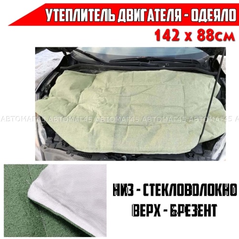 Skyway Утеплитель огнестойкий с брезентом 142 х 88см стекловолокно  фото 1