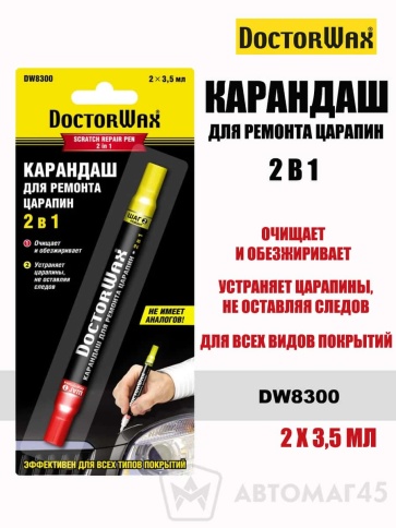 DoctorWax карандаш для ремонта царапин 2 в 1 2х3,5мл фото 1