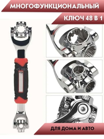 Universal Tiger Wrench универсальный ключ 48в1  фото 3