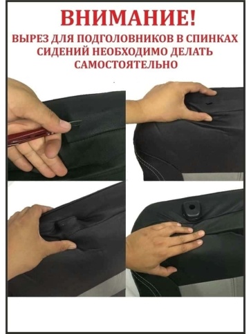 PSV Imperial Next чехлы универсальные черные с красной ниткой комплект    фото 6