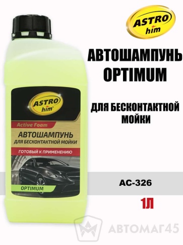 Астрохим  Оptimum шампунь для бесконтактной мойки 1л    фото 1