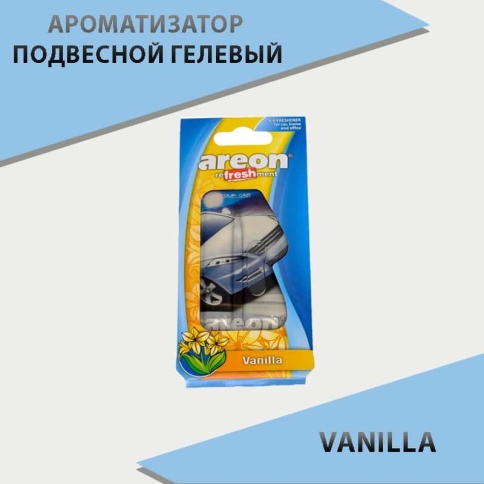 Areon  ароматизатор подвесной гелевый Vanilla 8,5мл   фото 1