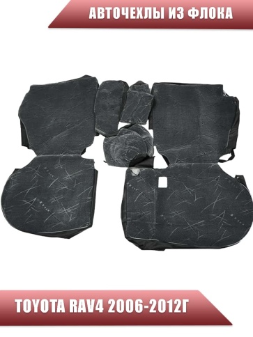 Авточехлы  Toyota RAV4 Тойота Рав4 2006-2012г XA30 флок серый фото 2